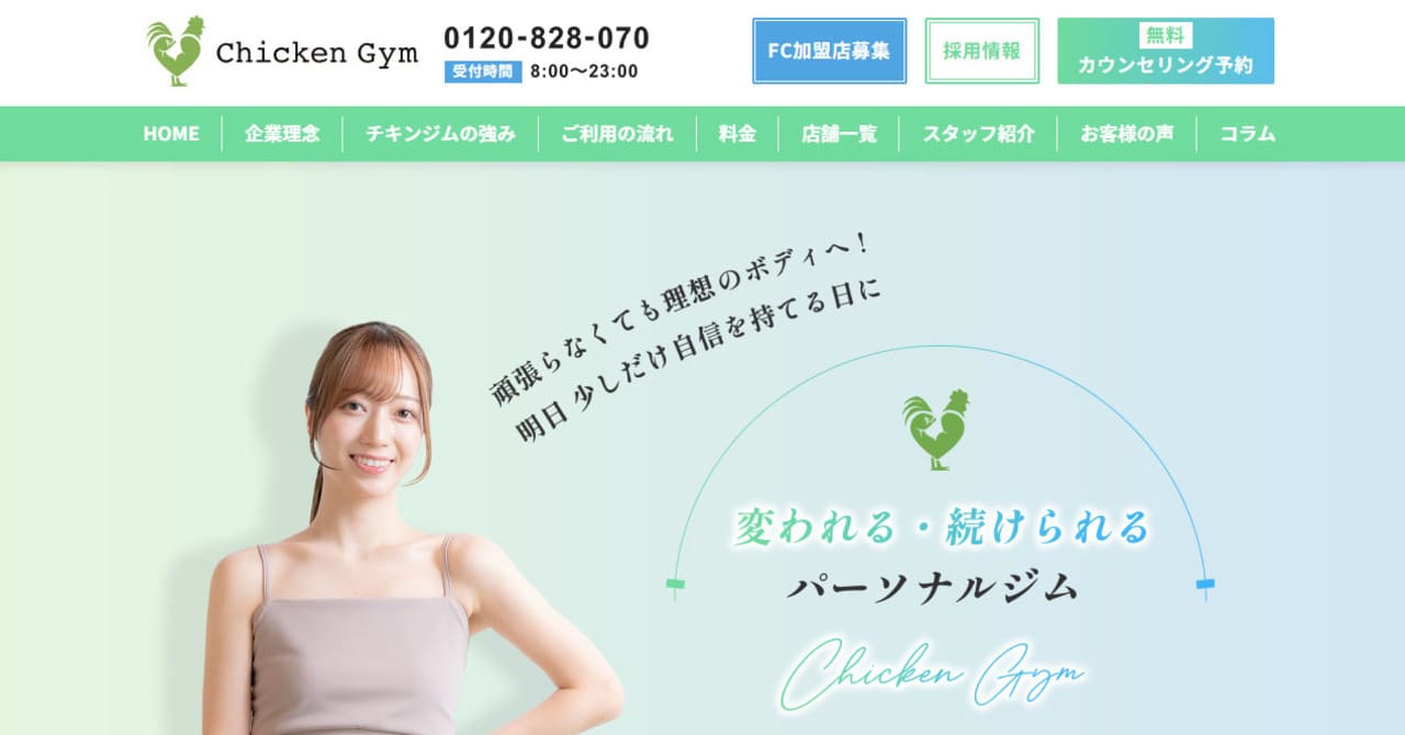 チキンジム-バナー