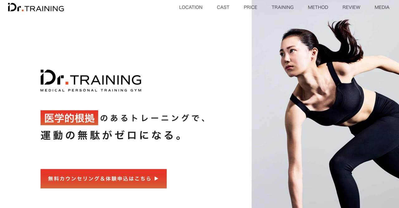 drtraining-バナー