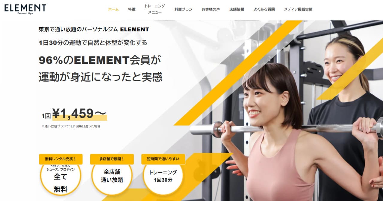 element（エレメント）-バナー