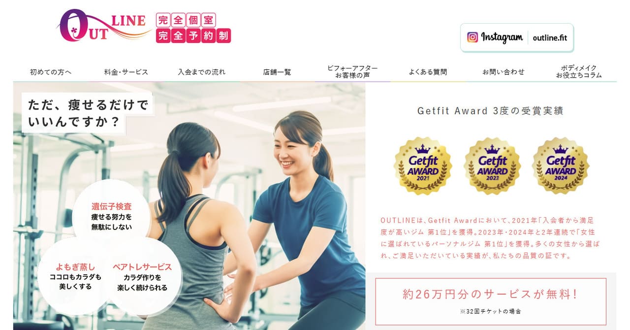 アウトライン-バナー