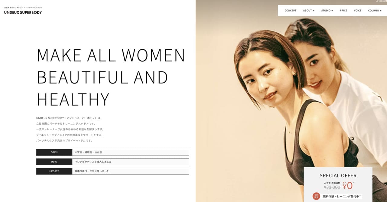 undeuxsuperbody-バナー