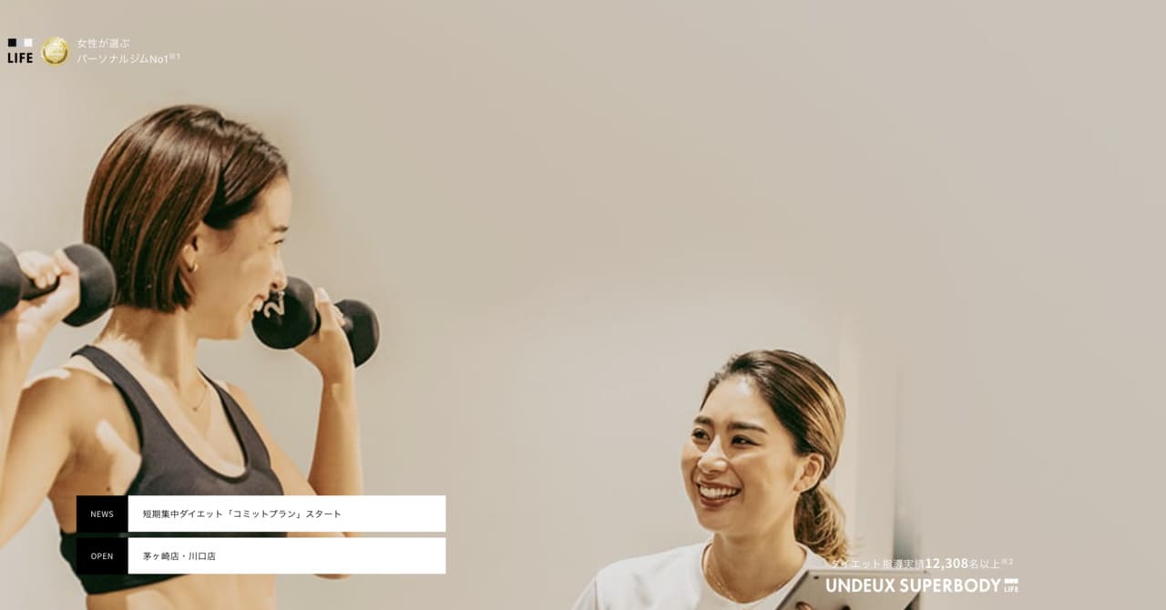 undeuxsuperbodylife-バナー
