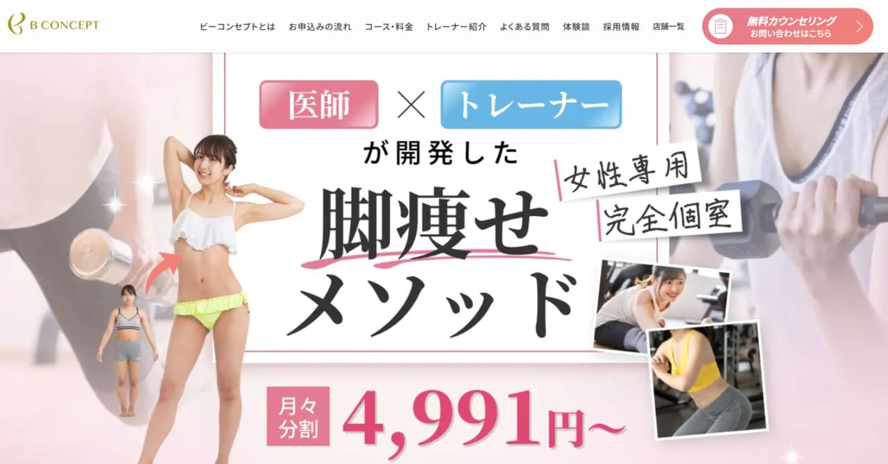 ビーコンセプト-バナー