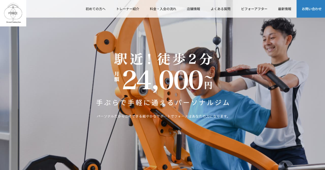 FORCE(フォース)-バナー