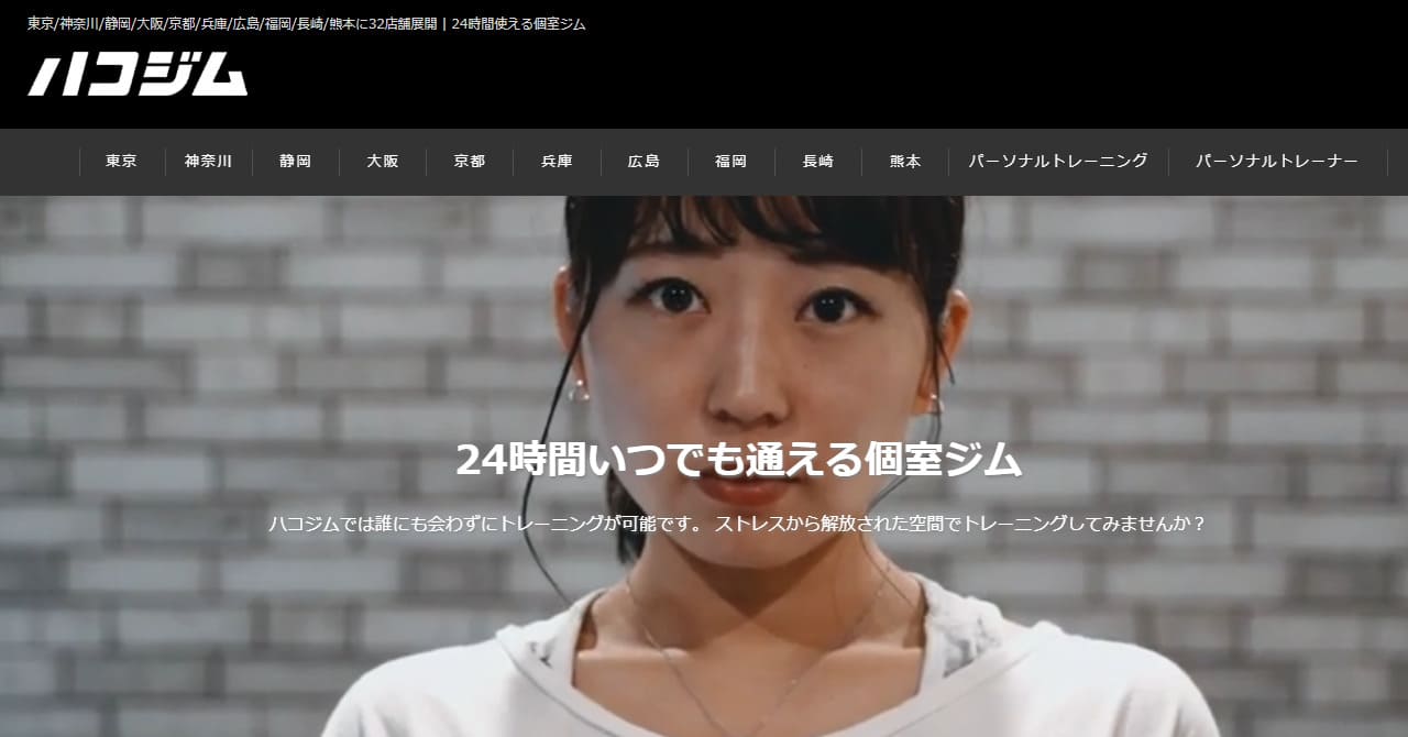 ハコジム-バナー