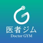 医者ジム