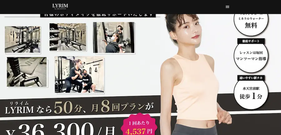 LYRIM 人形町・水天宮前店