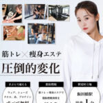 QUALITAS 神楽坂店