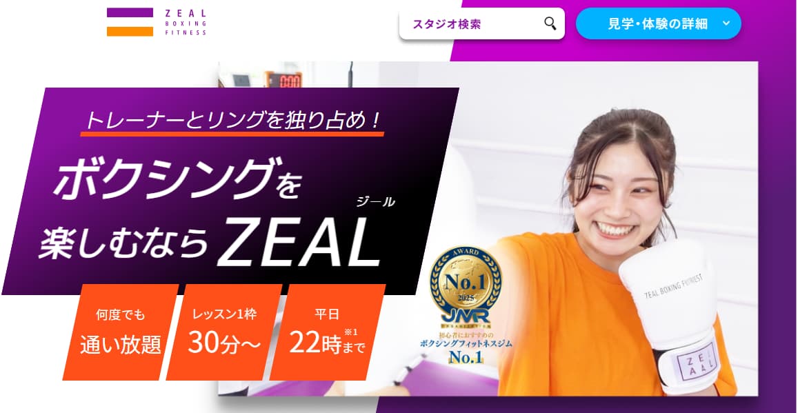 ZEAL BOXING FITNESS