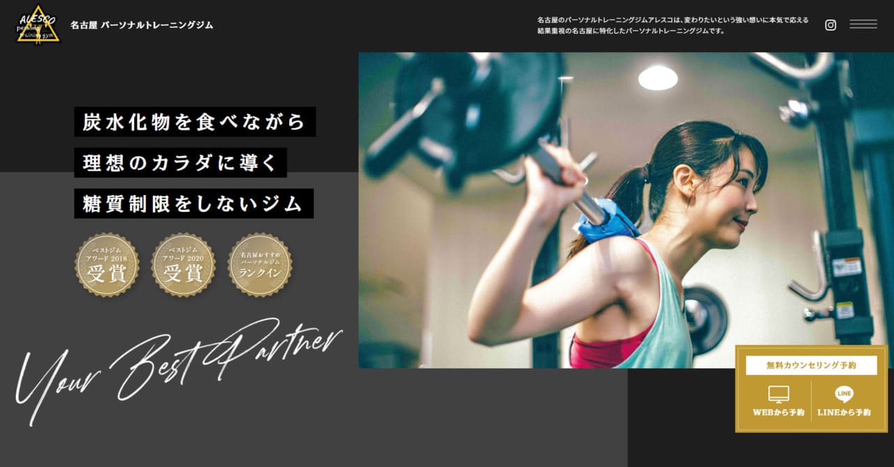 アレスコ-バナー