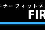 非公開: ビギナーフィットネスFIRST　蒲田店