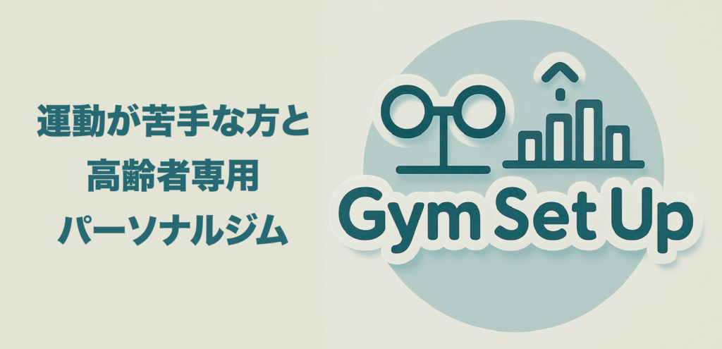 GYM SET UP