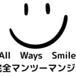 非公開: All Ways Smile