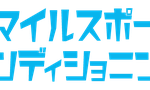 非公開: スマイルスポーツコンディショニング