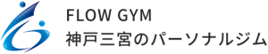 ダイエット専門パーソナルジム FLOW GYM 神戸三宮店
