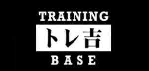トレ吉