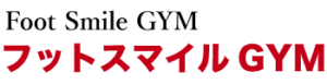 フットスマイルGYM