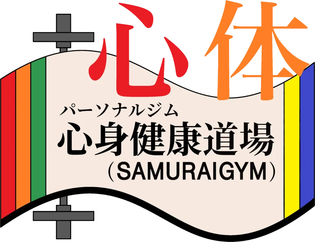 心身健康道場