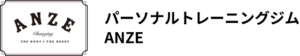 パーソナルトレーニングジムANZE