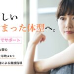 女性専門 ビリーフフィットネスジム久留米店