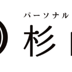 杉山宿