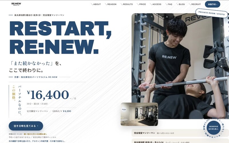RE:NEW personal gym 烏丸御池